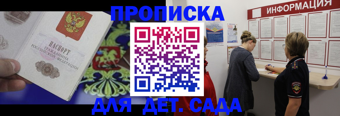 прописка штамп в Лянторе
