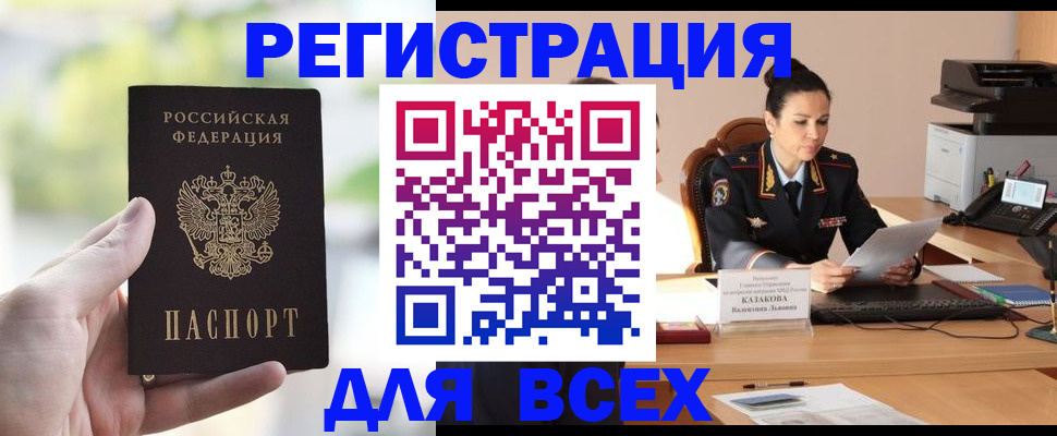 прописка регистрация в Лянторе