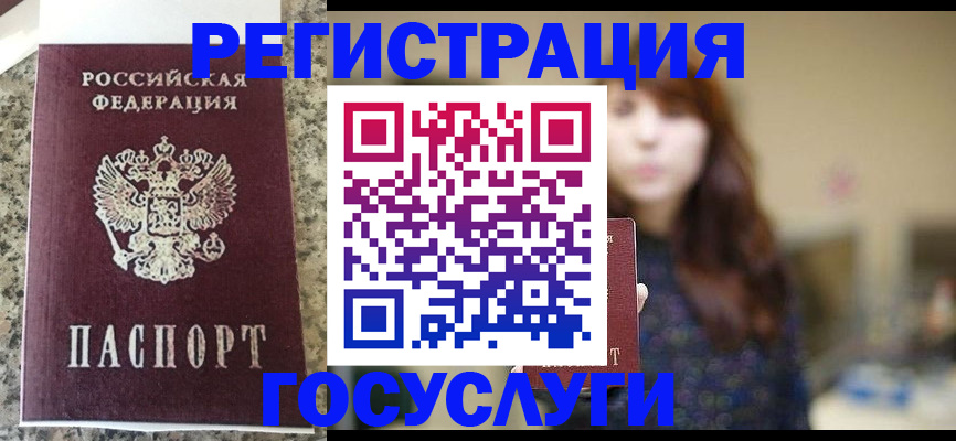 прописка для военкомата в Лянторе