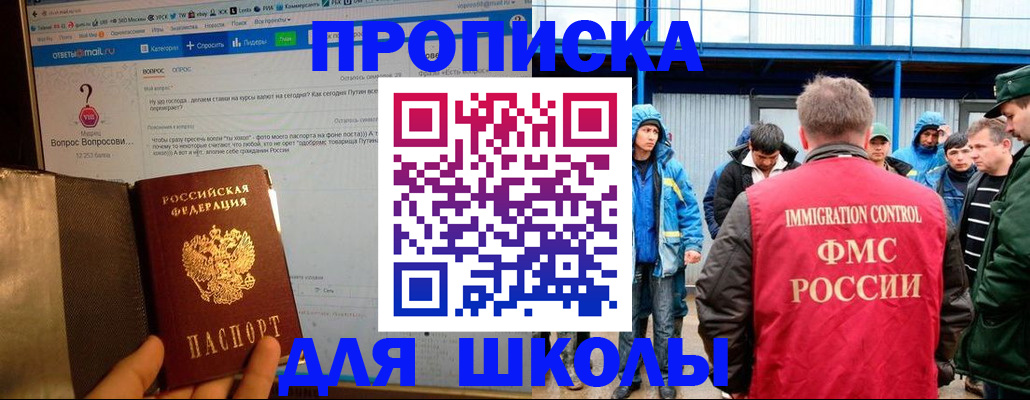 временная регистрация надежно в Лянторе