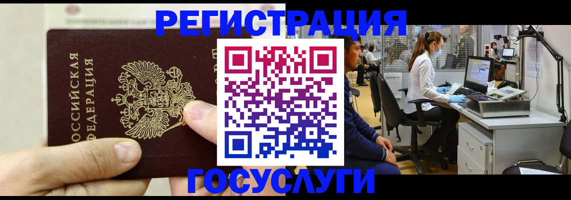 прописка в Лянторе